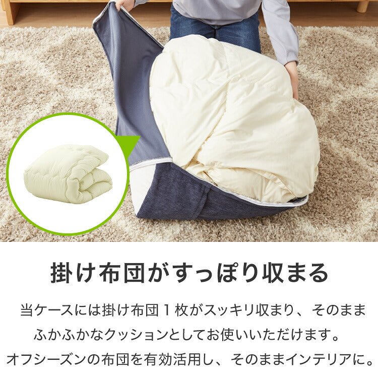 布団収納 クッション 背もたれになる ケース 三角 65×50 2個セット 抗菌防臭 洗える ノンホルム ファスナー シェニール織 持ち運び 取っ手付き おしゃれ シンプル 布団収納袋 布団ケース オットマン