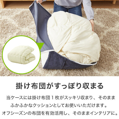 布団収納 クッション 背もたれになる ケース 三角 65×50 2個セット 抗菌防臭 洗える ノンホルム ファスナー シェニール織 持ち運び 取っ手付き おしゃれ シンプル 布団収納袋 布団ケース オットマン