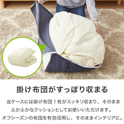 布団収納 クッション 背もたれになる ケース 三角 65×50 抗菌防臭 洗える ノンホルム ファスナー シェニール織 持ち運び 取っ手付き おしゃれ シンプル 布団収納袋 布団ケース 寝具 オットマン