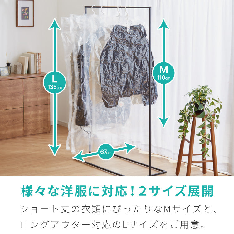 圧縮袋 衣類 収納 ハンガー 衣類圧縮袋 吊るせる 4枚セット Lサイズ 圧縮 バルブ式 専用ポンプ 服圧縮袋 収納袋 吊るせる収納 衣替え ハンガータイプ クローゼット クローゼット収納 バルブ式圧縮袋【送料無料】