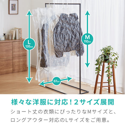 圧縮袋 衣類 収納 ハンガー 衣類圧縮袋 吊るせる 4枚セット Mサイズ 圧縮 バルブ式 専用ポンプ 服圧縮袋 収納袋 吊るせる収納 衣替え ハンガータイプ クローゼット クローゼット収納 バルブ式圧縮袋【送料無料】