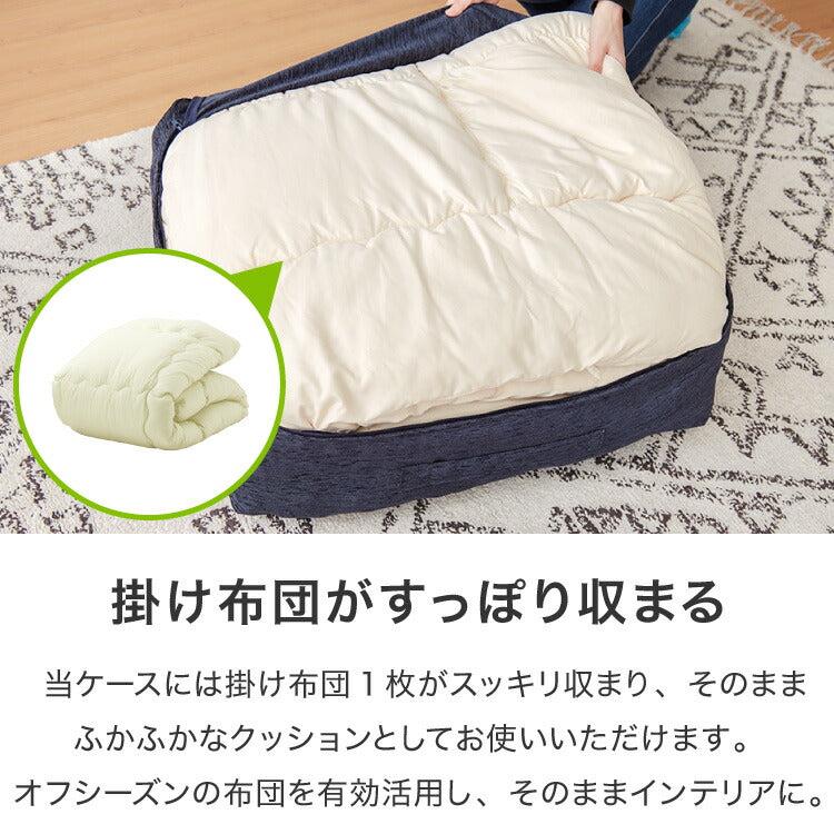 布団収納 クッション 2個セット ソファ シェニール織 布団収納ケース 座布団 クッション 布団収納袋 ファブリック 敷布団 掛布団