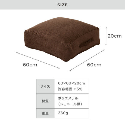 布団収納 クッション ソファ シェニール織 洗える ウォッシャブル 北欧 おしゃれ 布団収納ケース 布団 クッションになる 収納 カバー ケース 座布団 布団収納袋 ファブリック 敷布団 掛布団