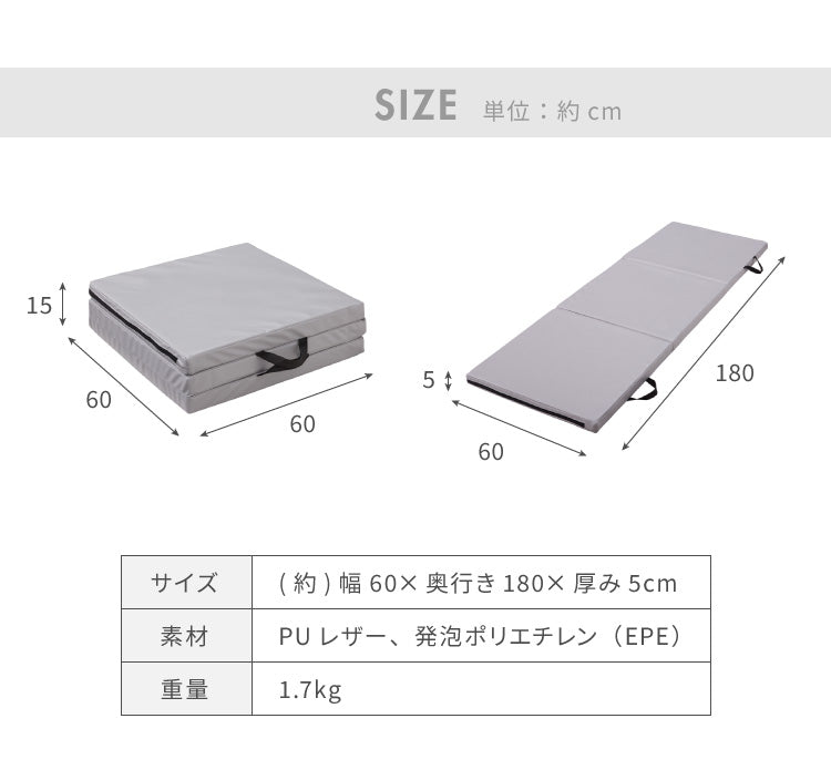 ストレッチマット 厚手 折りたたみ コンパクト 三つ折り 幅広 幅60cm 50mm 厚手 滑り止め PUレザー 持ち手付き 体操 トレーニング 筋トレ エクササイズ リングフィット ヨガマット スポーツマット プレイマット 防音 家庭用