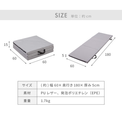ストレッチマット 厚手 折りたたみ コンパクト 三つ折り 幅広 幅60cm 50mm 厚手 滑り止め PUレザー 持ち手付き 体操 トレーニング 筋トレ エクササイズ リングフィット ヨガマット スポーツマット プレイマット 防音 家庭用