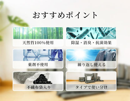 除湿 炭セット タンス、押入れ用 7点セット 除湿対策 湿気対策 除湿 調湿 消臭 袋入り 不織布 室内用 グレー 繰り返し使える ペット 梅雨 マンション 玄関 布団 スマート 湿気取り 除湿剤