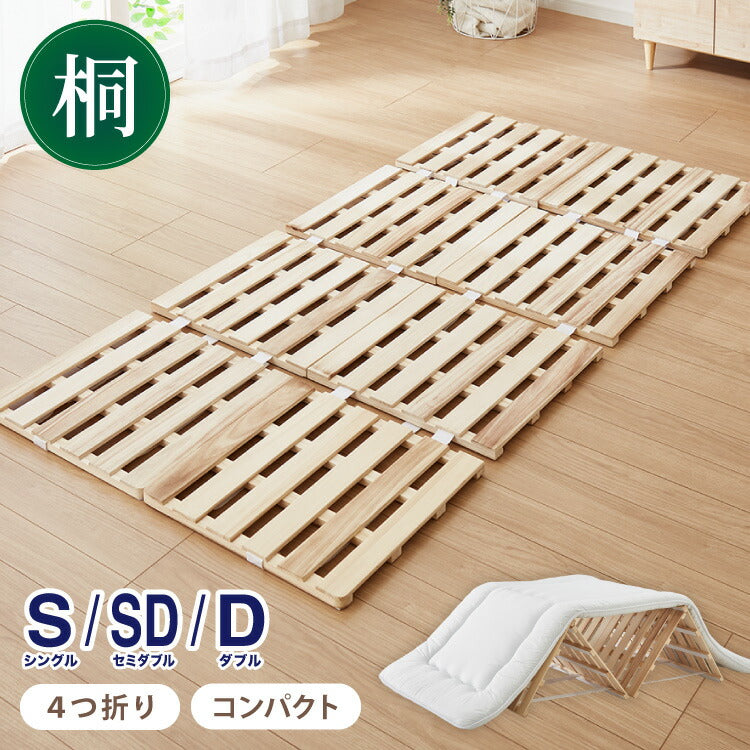 桐 すのこベッド シングル セミダブル ダブル 折りたたみ カビ対策