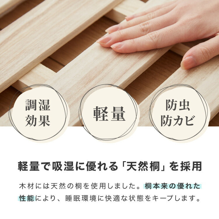 桐 すのこベッド ダブル 折りたたみ カビ対策 湿気対策 軽量 コンパクト収納 布団干し可能 通気性 除湿 防湿 防虫 防カビ 桐材 木製 省スペース 折りたたみベッド 桐すのこマット 布団対応 4つ折り 桐すのこ