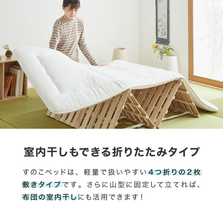 桐 すのこベッド セミダブル 折りたたみ カビ対策 湿気対策 軽量 コンパクト収納 布団干し可能 通気性 除湿 防湿 防虫 防カビ 桐材 木製 省スペース 折りたたみベッド 桐すのこマット 布団対応 4つ折り 桐すのこ
