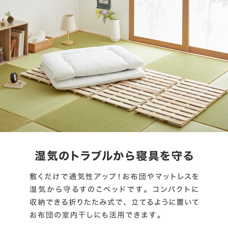 桐 すのこベッド 折りたたみ 四つ折り セミダブル カビ対策 湿気対策 梅雨対策 除湿 通気性 軽量 コンパクト 布団干し 室内干し ダニ対策 木製 防湿 防虫 天然木