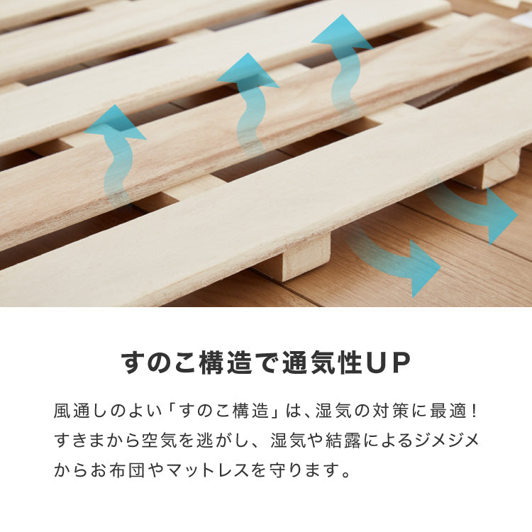 桐 すのこベッド 折りたたみ 四つ折り セミダブル カビ対策 湿気対策 梅雨対策 除湿 通気性 軽量 コンパクト 布団干し 室内干し ダニ対策 木製 防湿 防虫 天然木