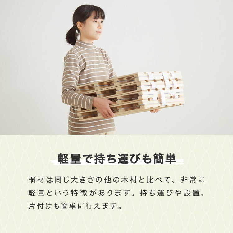 桐 すのこベッド 折りたたみ 四つ折り セミダブル カビ対策 湿気対策 梅雨対策 除湿 通気性 軽量 コンパクト 布団干し 室内干し ダニ対策 木製 防湿 防虫 天然木