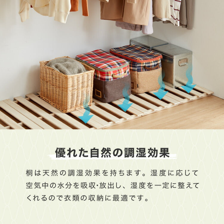 すのこ 押入れ収納 8枚セット 桐 桐すのこ 押入れ 収納 寝具収納 防カビ 8枚入り 押入れ用すのこ 収納用 布団収納 すのこマット 除湿