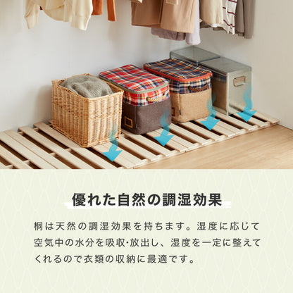すのこ 押入れ収納 8枚セット 桐 桐すのこ 押入れ 収納 寝具収納 防カビ 8枚入り 押入れ用すのこ 収納用 布団収納 すのこマット 除湿