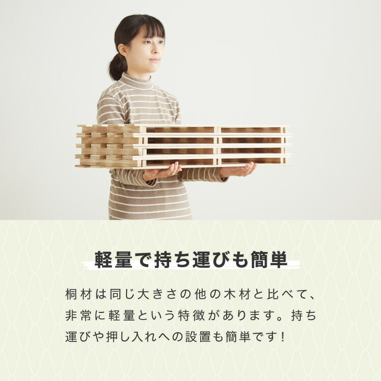 すのこ 押入れ収納 8枚セット 桐 桐すのこ 押入れ 収納 寝具収納 防カビ 8枚入り 押入れ用すのこ 収納用 布団収納 すのこマット 除湿