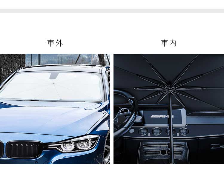 サンシェード フロントガラス 傘式 パラソル 折りたたみ 車用 コンパクト 収納ケース 日よけ UV 紫外線 遮光 車保護 フロントサンシェード 丈夫