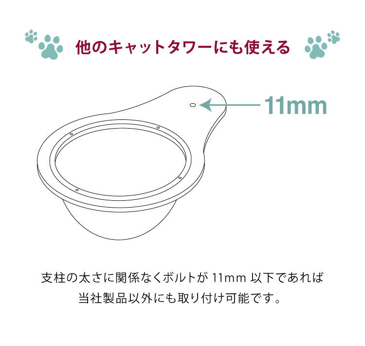 クリアボウル キャットタワー用 追加パーツ キャットツリー用 単品 40cm クリア スケルトン 透明 北欧 ラウンドベッド ベッド クリアボウルベッド スケルトンラウンドベッド 宇宙船 ハンモック