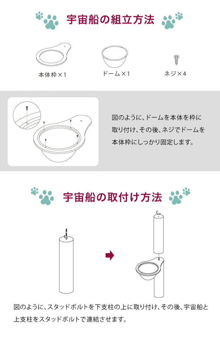 クリアボウル キャットタワー用 追加パーツ キャットツリー用 単品 40cm クリア スケルトン 透明 北欧 ラウンドベッド ベッド クリアボウルベッド スケルトンラウンドベッド 宇宙船 ハンモック