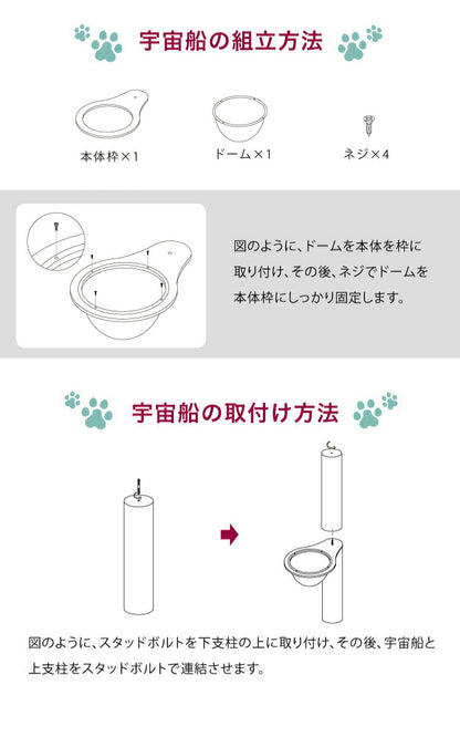 クリアボウル キャットタワー用 追加パーツ キャットツリー用 単品 40cm クリア スケルトン 透明 北欧 ラウンドベッド ベッド クリアボウルベッド スケルトンラウンドベッド 宇宙船 ハンモック