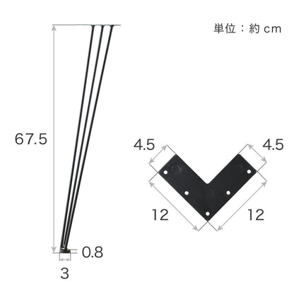 テーブル 脚 パーツ 高さ67.5cm ブラック スチール耐荷重50kg 4本セット おしゃれ ミッドセンチュリー シンプルモダン ナチュラル インダストリアル 自作 DIY リメイク 簡単 デスク 交換 ネジ付属 スチール脚