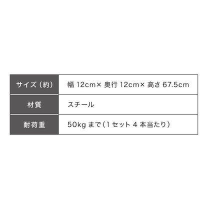 テーブル 脚 パーツ 高さ67.5cm ブラック スチール耐荷重50kg 4本セット おしゃれ ミッドセンチュリー シンプルモダン ナチュラル インダストリアル 自作 DIY リメイク 簡単 デスク 交換 ネジ付属 スチール脚