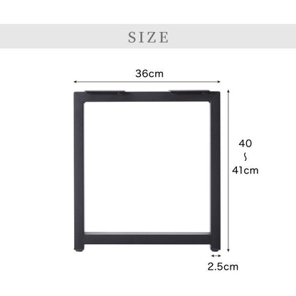 テーブル脚 スチール脚 ねじ付き 高さ40~41cm ブラック 取り替え ガタつき防止 アジャスター付き デザイン ダイニング DIY テーブル 脚 粉末塗装 鉄脚 ベンチ ベンチ脚 スチールレッグ