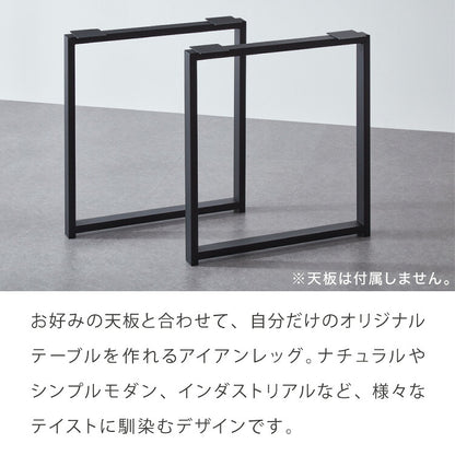 テーブル脚 ネジ付き 高さ68.4~69.4cm ブラック 鉄脚 デザイン アイアン脚 スチール脚 取り替え ガタつき防止 ダイニング リビング リメイク