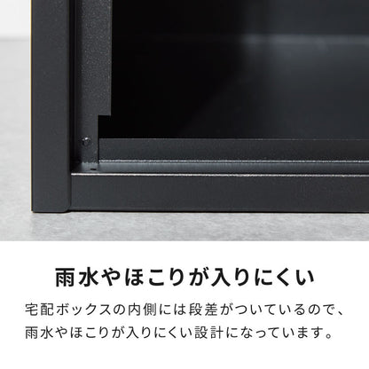 宅配ボックス 大型 一戸建て用 完成品 組立不要 簡単設置 印鑑ホルダー付 複数回受け取り可能 大容量 防水 置き配 戸建て マンション アパート 置き型 荷物受け 宅配BOX ブラック