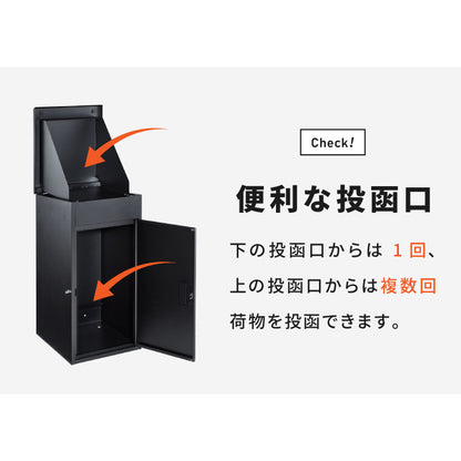 宅配ボックス 大型 一戸建て用 完成品 組立不要 簡単設置 印鑑ホルダー付 複数回受け取り可能 大容量 防水 置き配 戸建て マンション アパート 置き型 荷物受け 宅配BOX ブラック