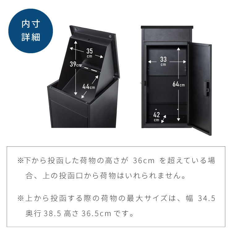 宅配ボックス 大型 一戸建て用 完成品 組立不要 簡単設置 印鑑ホルダー付 複数回受け取り可能 大容量 防水 置き配 戸建て マンション アパート 置き型 荷物受け 宅配BOX ブラック