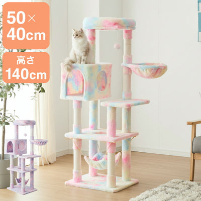 キャットタワー ツリーハウス 据え置き スリム 40×50cm 高さ140cm フランネル 綿縄 爪とぎ ハンモック 隠れ家 おしゃれ 猫用品 ペット用品 キャットハウス 猫タワー おもちゃ 省スペース コンパクト