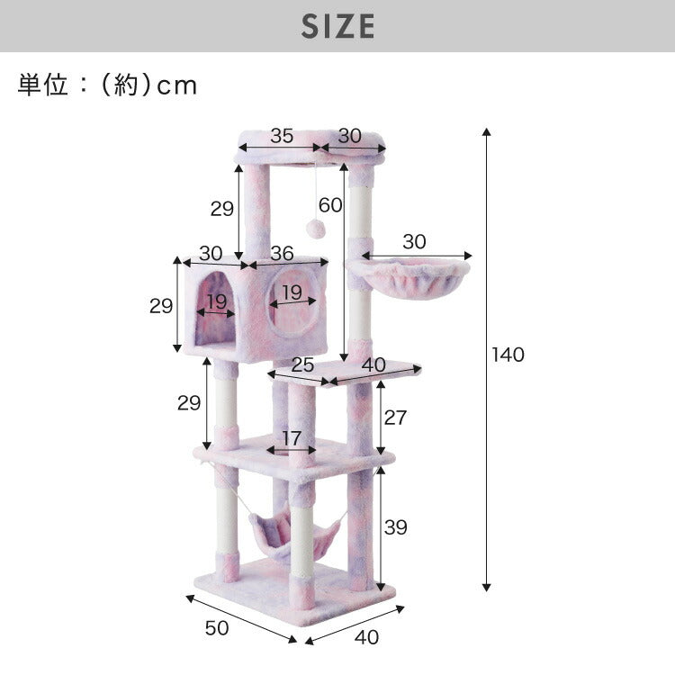 【5%OFF】キャットタワー ツリーハウス 据え置き スリム 40×50cm 高さ140cm フランネル 綿縄 爪とぎ ハンモック 隠れ家 おしゃれ 猫用品 ペット用品 キャットハウス 猫タワー おもちゃ 省スペース コンパクト