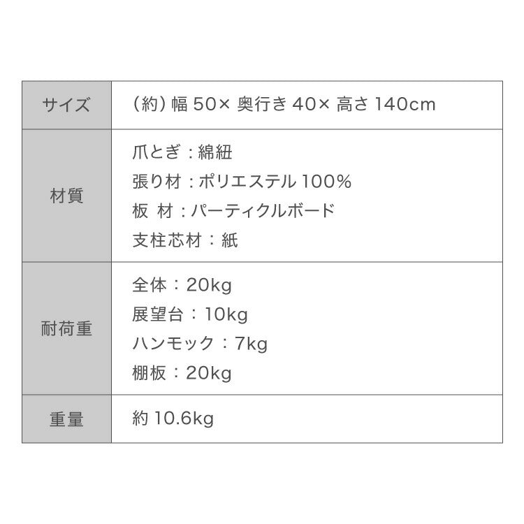 【5%OFF】キャットタワー ツリーハウス 据え置き スリム 40×50cm 高さ140cm フランネル 綿縄 爪とぎ ハンモック 隠れ家 おしゃれ 猫用品 ペット用品 キャットハウス 猫タワー おもちゃ 省スペース コンパクト