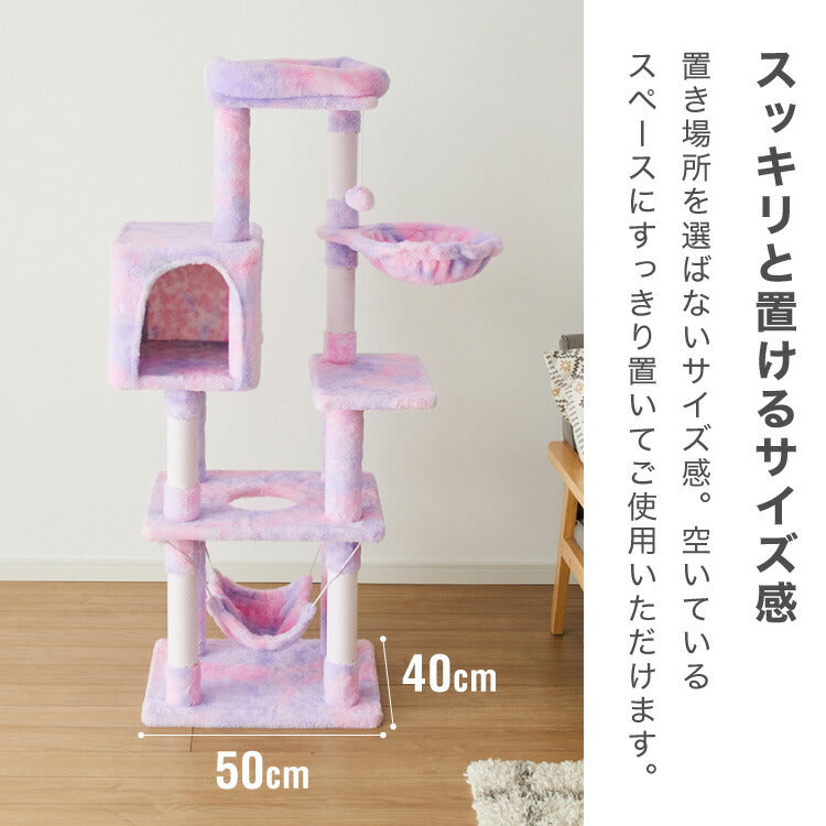 【5%OFF】キャットタワー ツリーハウス 据え置き スリム 40×50cm 高さ140cm フランネル 綿縄 爪とぎ ハンモック 隠れ家 おしゃれ 猫用品 ペット用品 キャットハウス 猫タワー おもちゃ 省スペース コンパクト
