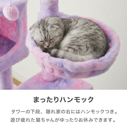 【5%OFF】キャットタワー ツリーハウス 据え置き スリム 40×50cm 高さ140cm フランネル 綿縄 爪とぎ ハンモック 隠れ家 おしゃれ 猫用品 ペット用品 キャットハウス 猫タワー おもちゃ 省スペース コンパクト