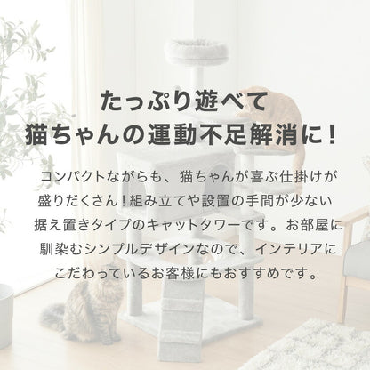 キャットタワー ツリーハウス シニア猫 子猫 短足猫 据え置き スリム 51×51cm 高さ133cm 綿縄 おしゃれ 宇宙船 猫用品 ペット用品 キャットハウス 猫タワー おもちゃ 省スペース コンパクト
