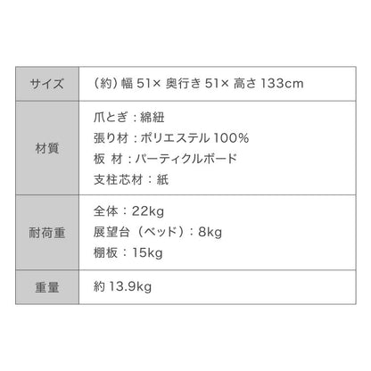 キャットタワー ツリーハウス シニア猫 子猫 短足猫 据え置き スリム 51×51cm 高さ133cm 綿縄 おしゃれ 宇宙船 猫用品 ペット用品 キャットハウス 猫タワー おもちゃ 省スペース コンパクト