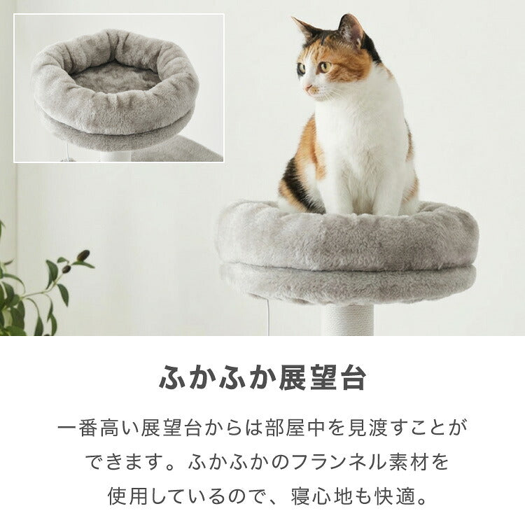 キャットタワー ツリーハウス シニア猫 子猫 短足猫 据え置き スリム 51×51cm 高さ133cm 綿縄 おしゃれ 宇宙船 猫用品 ペット用品 キャットハウス 猫タワー おもちゃ 省スペース コンパクト