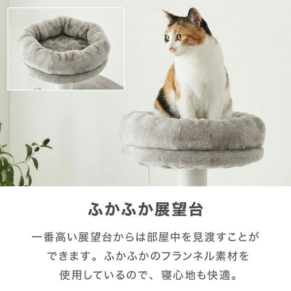 キャットタワー ツリーハウス シニア猫 子猫 短足猫 据え置き スリム 51×51cm 高さ133cm 綿縄 おしゃれ 宇宙船 猫用品 ペット用品 キャットハウス 猫タワー おもちゃ 省スペース コンパクト
