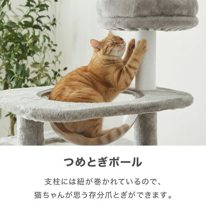 キャットタワー ツリーハウス シニア猫 子猫 短足猫 据え置き スリム 51×51cm 高さ133cm 綿縄 おしゃれ 宇宙船 猫用品 ペット用品 キャットハウス 猫タワー おもちゃ 省スペース コンパクト