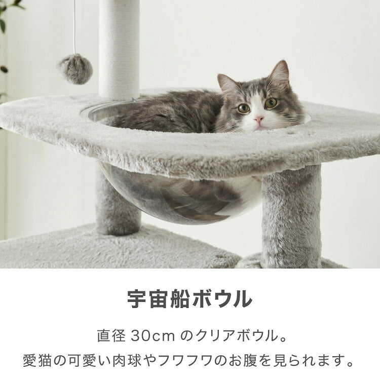 キャットタワー ツリーハウス シニア猫 子猫 短足猫 据え置き スリム 51×51cm 高さ133cm 綿縄 おしゃれ 宇宙船 猫用品 ペット用品 キャットハウス 猫タワー おもちゃ 省スペース コンパクト