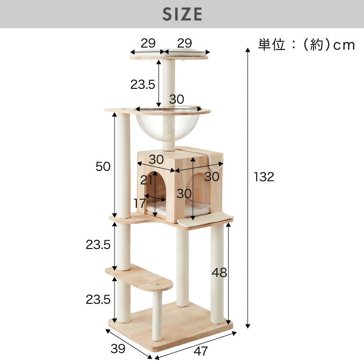 キャットタワー 木製 据え置き スリム 高さ132cm 省スペース 宇宙船 クリアボウル 爪とぎポール コットン紐 綿紐 おしゃれ 猫タワー キャットハウス 猫ハウス 運動不足解消 猫 ねこ 子猫 シニア猫