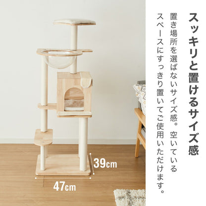 キャットタワー 木製 据え置き スリム 高さ132cm 省スペース 宇宙船 クリアボウル 爪とぎポール コットン紐 綿紐 おしゃれ 猫タワー キャットハウス 猫ハウス 運動不足解消 猫 ねこ 子猫 シニア猫