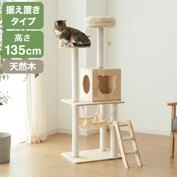 木製キャットタワー 据え置き型