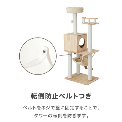 キャットタワー 木製 据え置き スリム 省スペース 高さ135cm おもちゃ ハンモック 爪とぎポール コットン紐 綿紐 おしゃれ 猫タワー キャットハウス 猫ハウス 運動不足解消 猫 ねこ 子猫 シニア猫