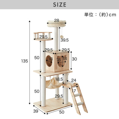 キャットタワー 木製 据え置き スリム 省スペース 高さ135cm おもちゃ ハンモック 爪とぎポール コットン紐 綿紐 おしゃれ 猫タワー キャットハウス 猫ハウス 運動不足解消 猫 ねこ 子猫 シニア猫