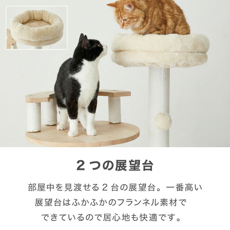 キャットタワー 木製 据え置き スリム 省スペース 高さ135cm おもちゃ ハンモック 爪とぎポール コットン紐 綿紐 おしゃれ 猫タワー キャットハウス 猫ハウス 運動不足解消 猫 ねこ 子猫 シニア猫