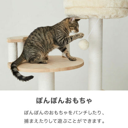 キャットタワー 木製 据え置き スリム 省スペース 高さ135cm おもちゃ ハンモック 爪とぎポール コットン紐 綿紐 おしゃれ 猫タワー キャットハウス 猫ハウス 運動不足解消 猫 ねこ 子猫 シニア猫