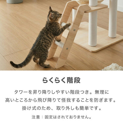 キャットタワー 木製 据え置き スリム 省スペース 高さ135cm おもちゃ ハンモック 爪とぎポール コットン紐 綿紐 おしゃれ 猫タワー キャットハウス 猫ハウス 運動不足解消 猫 ねこ 子猫 シニア猫