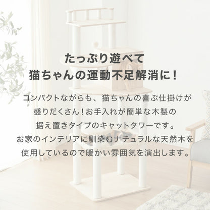 【5%OFF】キャットタワー 木製 据え置き 高さ146cm スリム 省スペース 宇宙船 クリアボウル 爪とぎポール ハンモック おもちゃ 綿紐 おしゃれ 猫タワー キャットハウス 運動不足解消 猫 ねこ 子猫 シニア猫